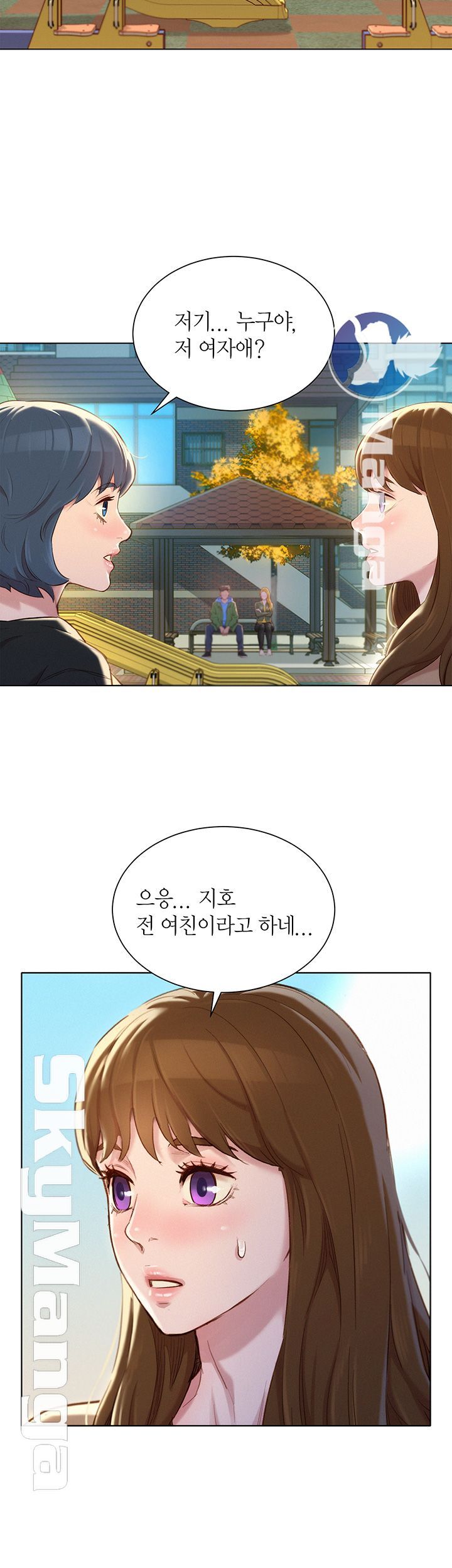 Sister Neighbors RAW Chapter 106 Page 39