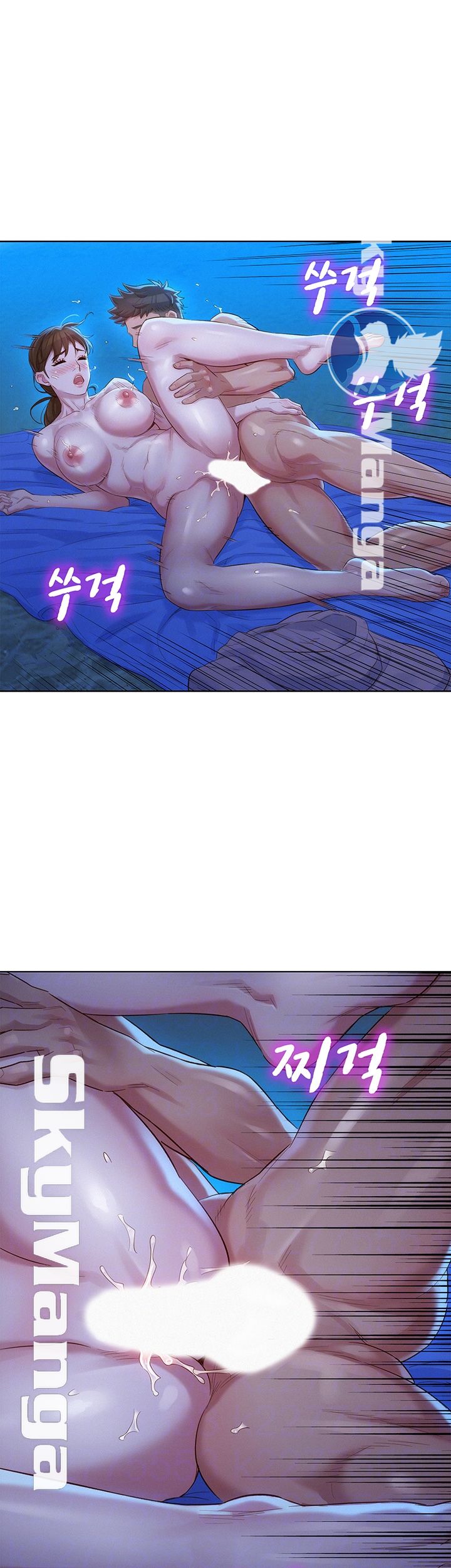 Sister Neighbors RAW Chapter 106 Page 8