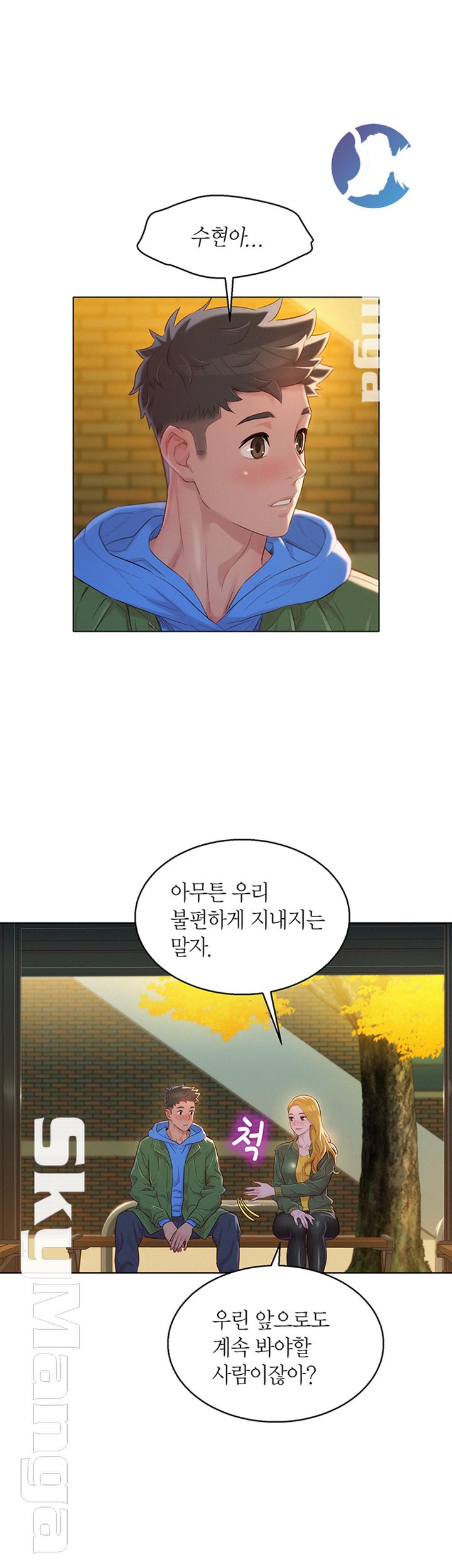 Sister Neighbors RAW Chapter 107 Page 10