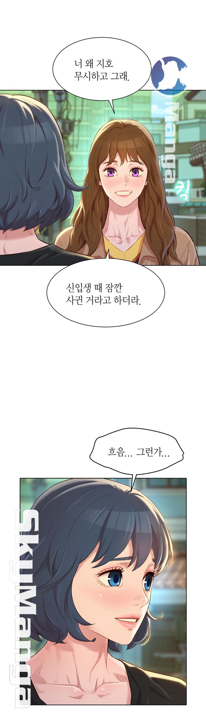 Sister Neighbors RAW Chapter 107 Page 13