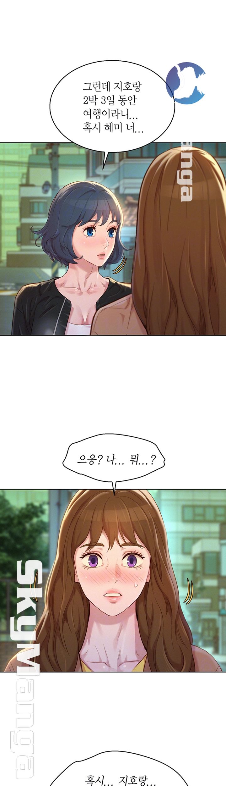 Sister Neighbors RAW Chapter 107 Page 14