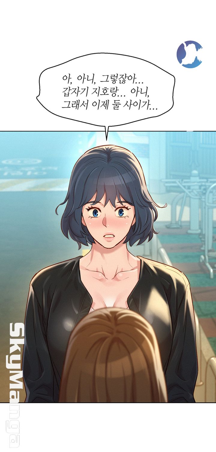 Sister Neighbors RAW Chapter 107 Page 16
