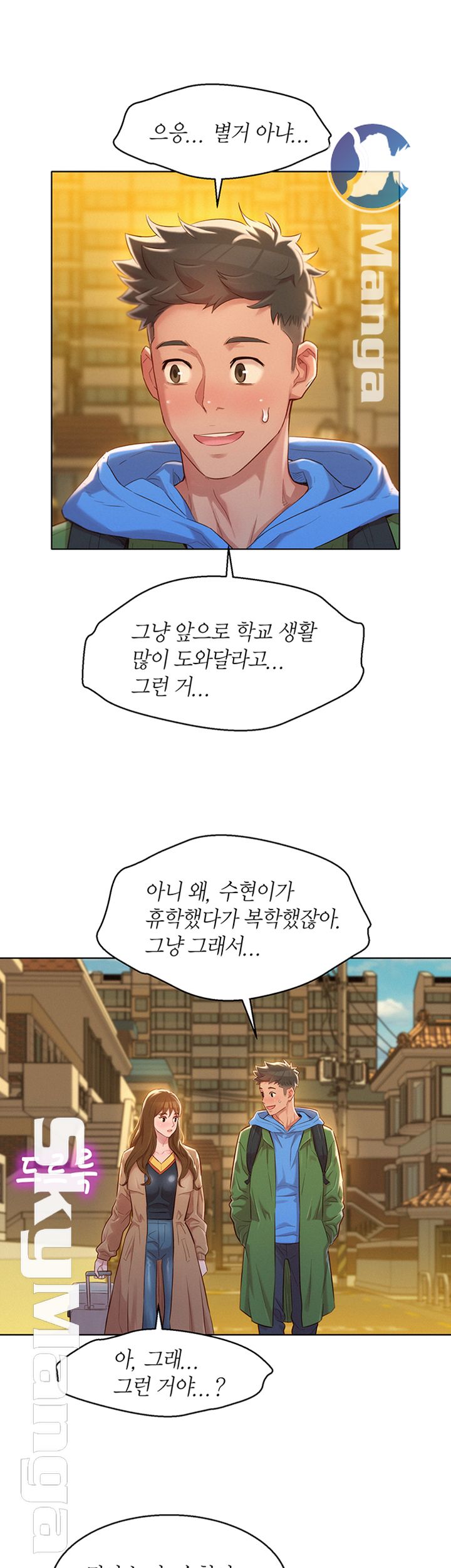 Sister Neighbors RAW Chapter 107 Page 22