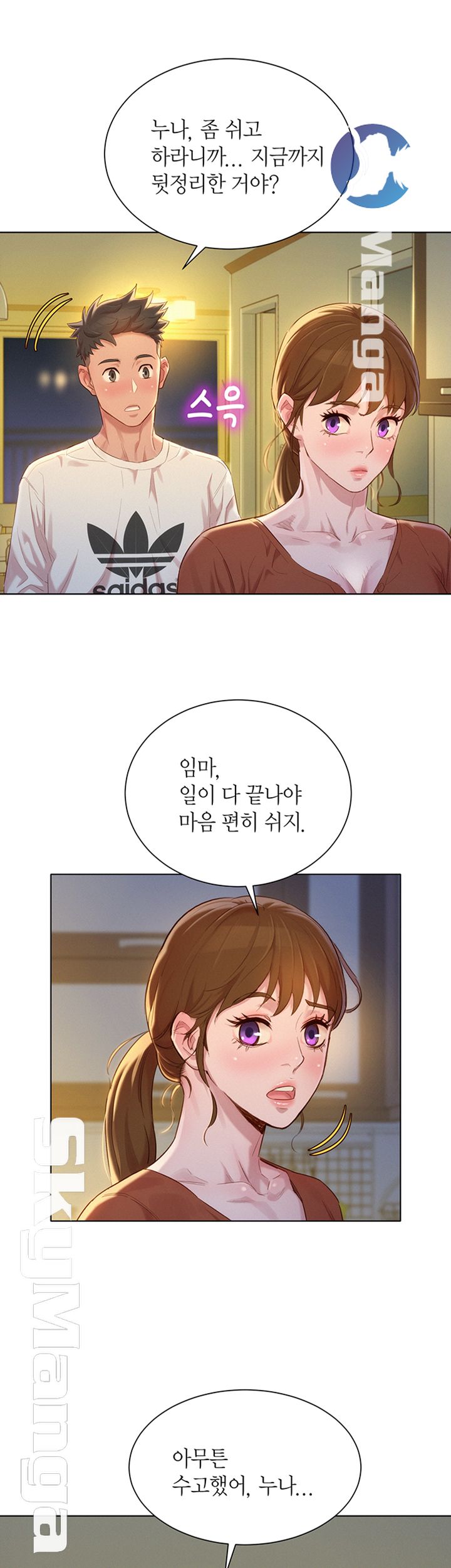 Sister Neighbors RAW Chapter 107 Page 26