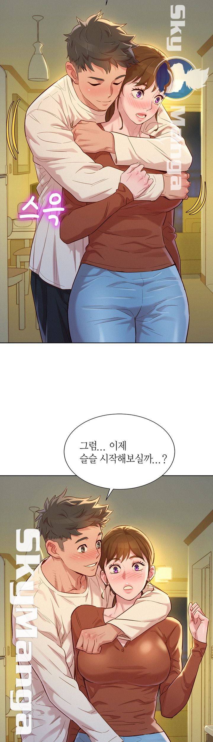 Sister Neighbors RAW Chapter 107 Page 27