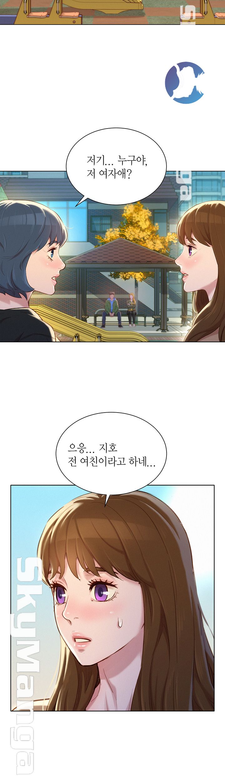 Sister Neighbors RAW Chapter 107 Page 3