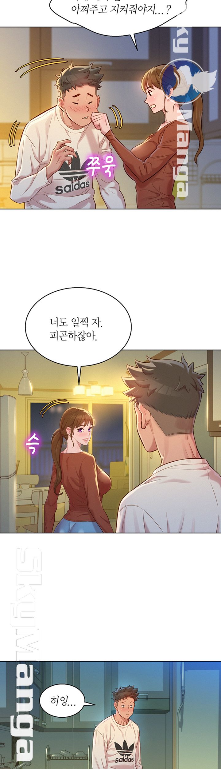 Sister Neighbors RAW Chapter 107 Page 31