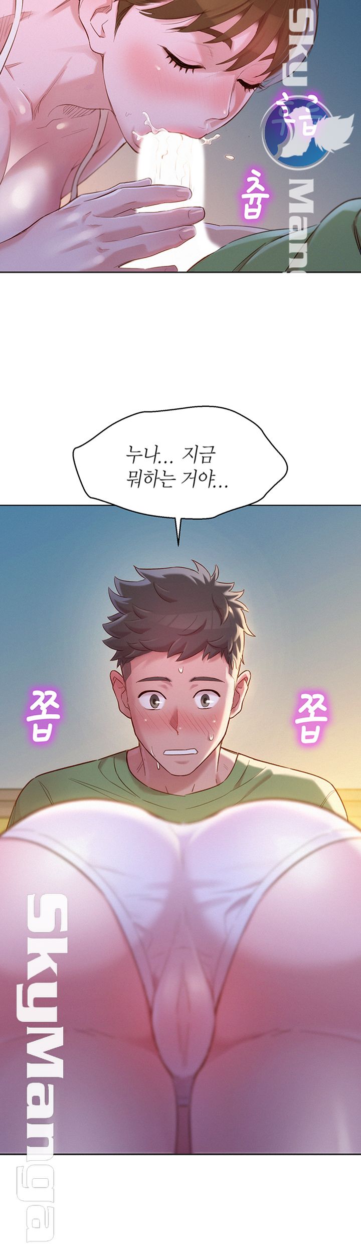 Sister Neighbors RAW Chapter 107 Page 36