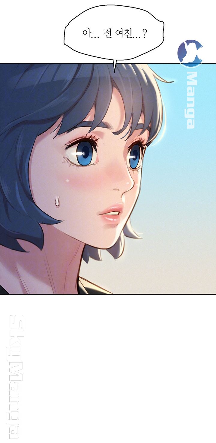Sister Neighbors RAW Chapter 107 Page 4