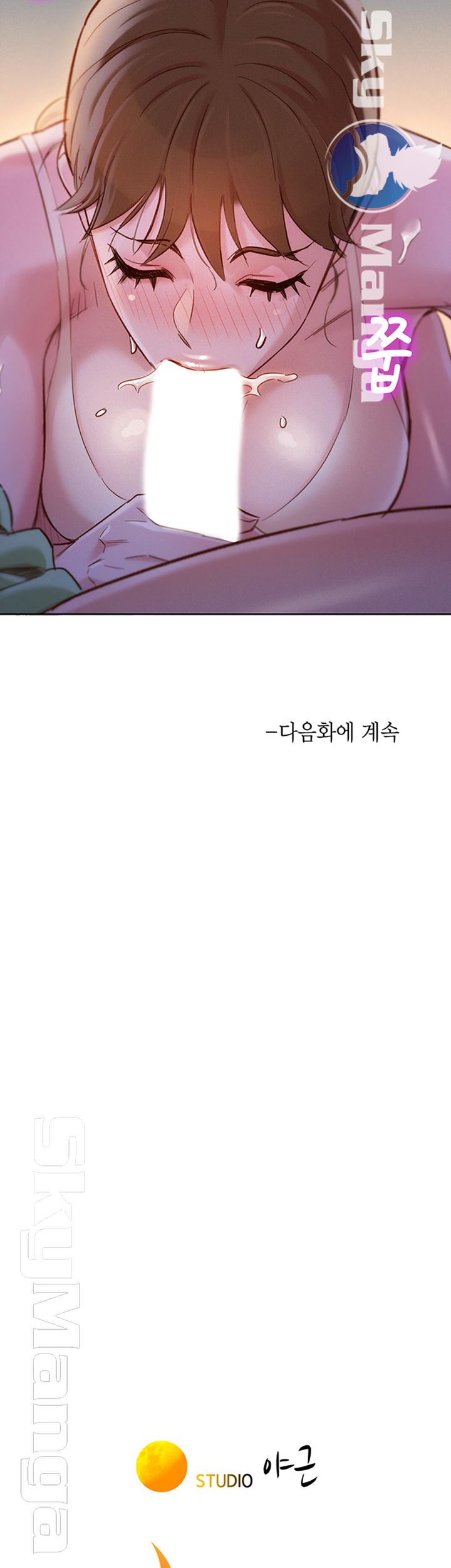 Sister Neighbors RAW Chapter 107 Page 43