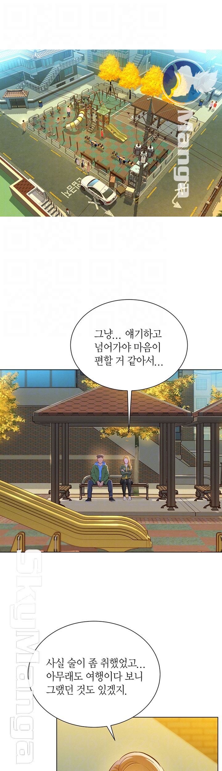 Sister Neighbors RAW Chapter 107 Page 6