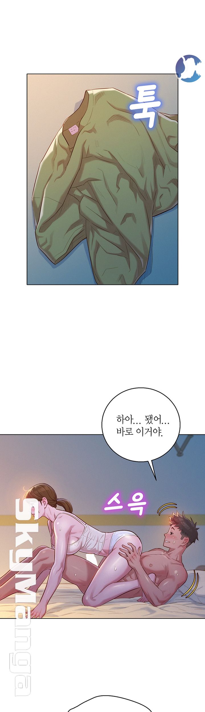 Sister Neighbors RAW Chapter 108 Page 11