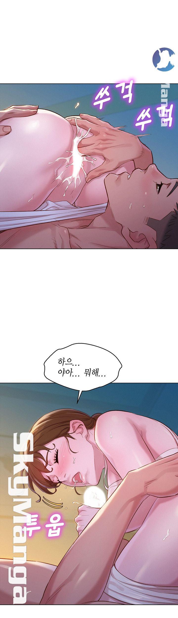 Sister Neighbors RAW Chapter 108 Page 20