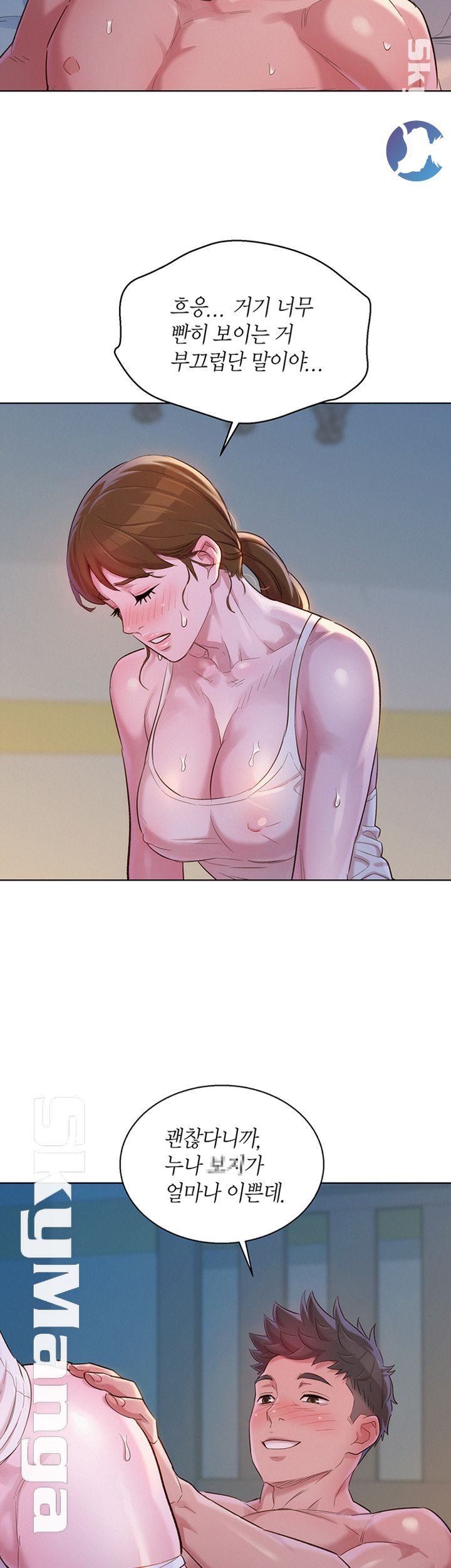 Sister Neighbors RAW Chapter 108 Page 25