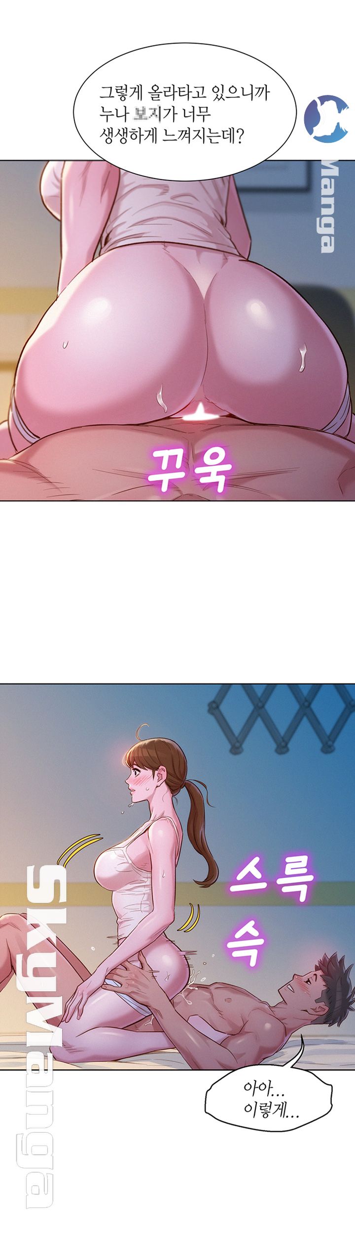 Sister Neighbors RAW Chapter 108 Page 28