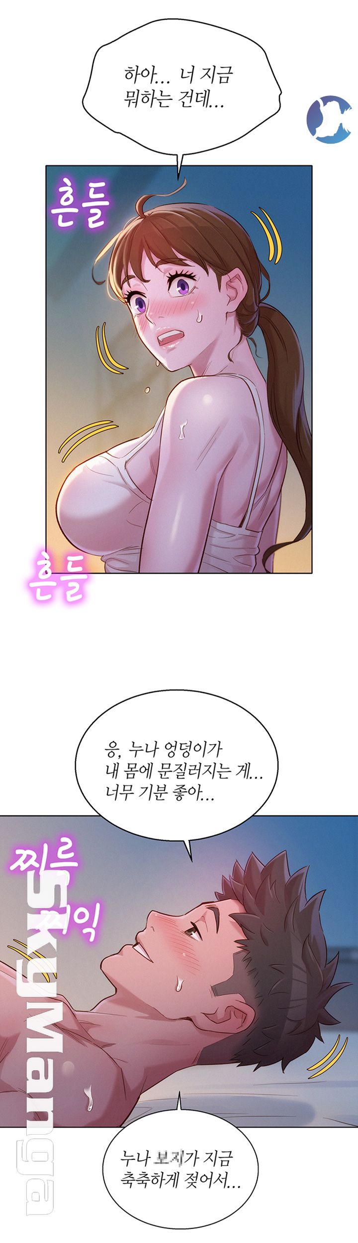 Sister Neighbors RAW Chapter 108 Page 29