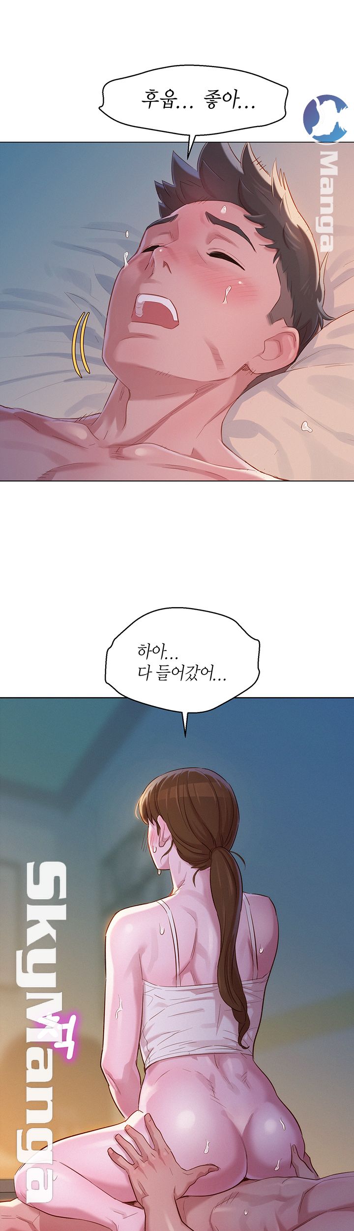 Sister Neighbors RAW Chapter 108 Page 37
