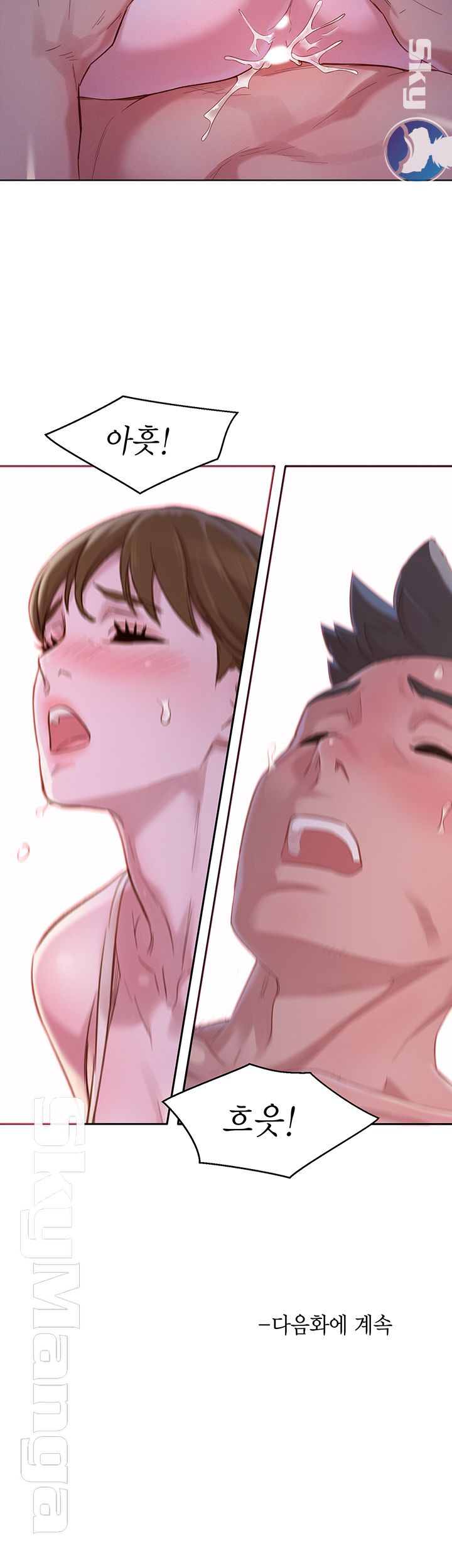 Sister Neighbors RAW Chapter 108 Page 44