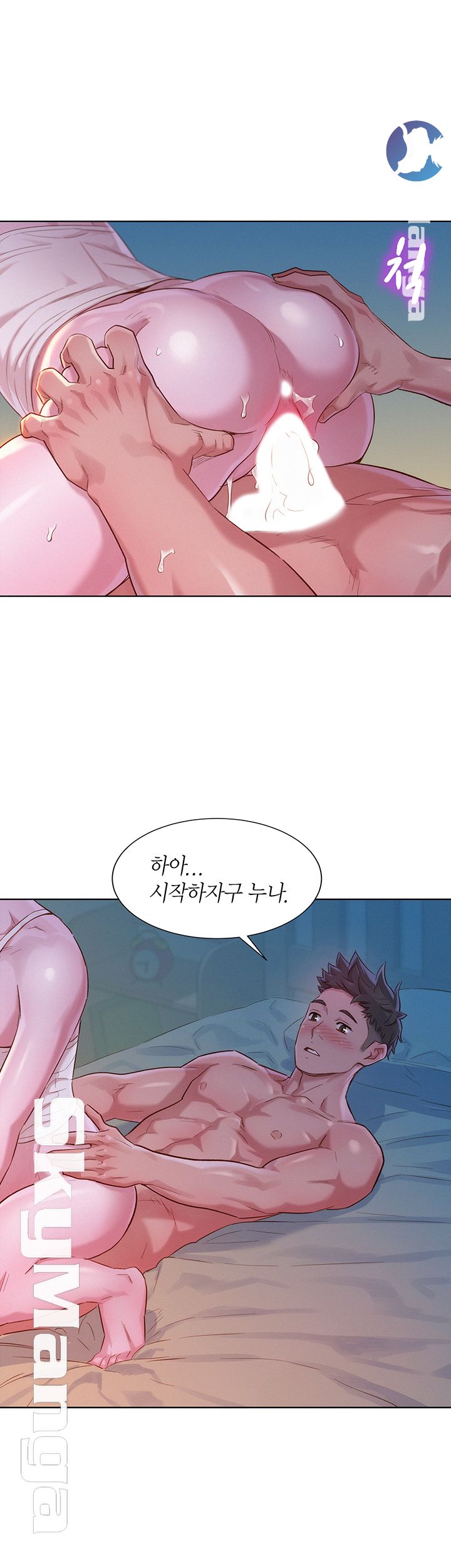 Sister Neighbors RAW Chapter 109 Page 1