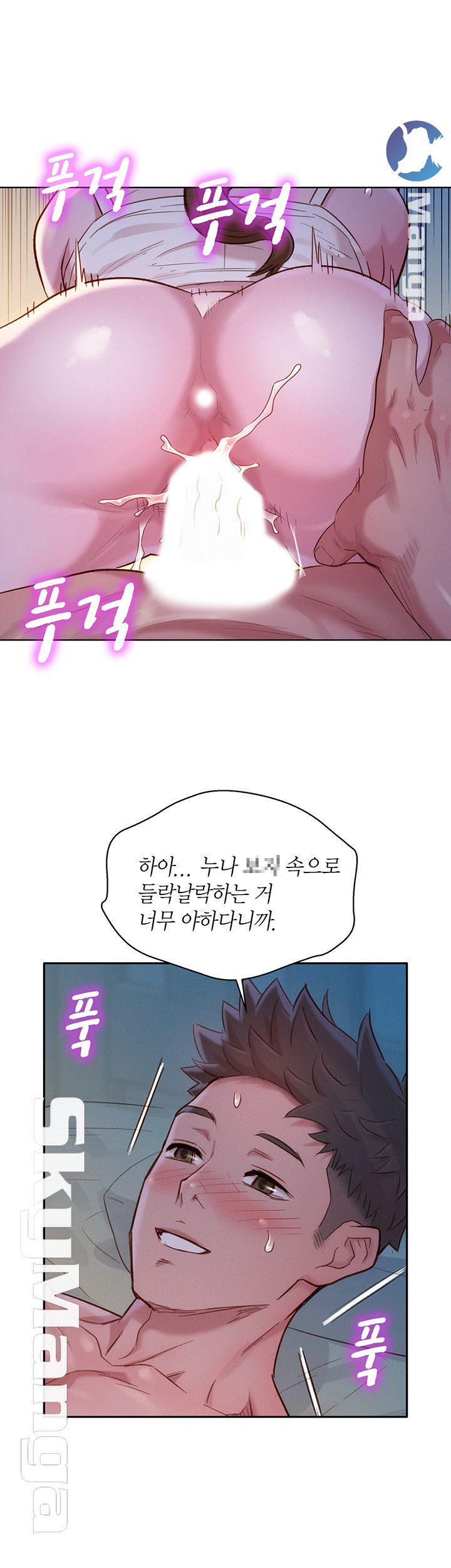 Sister Neighbors RAW Chapter 109 Page 13