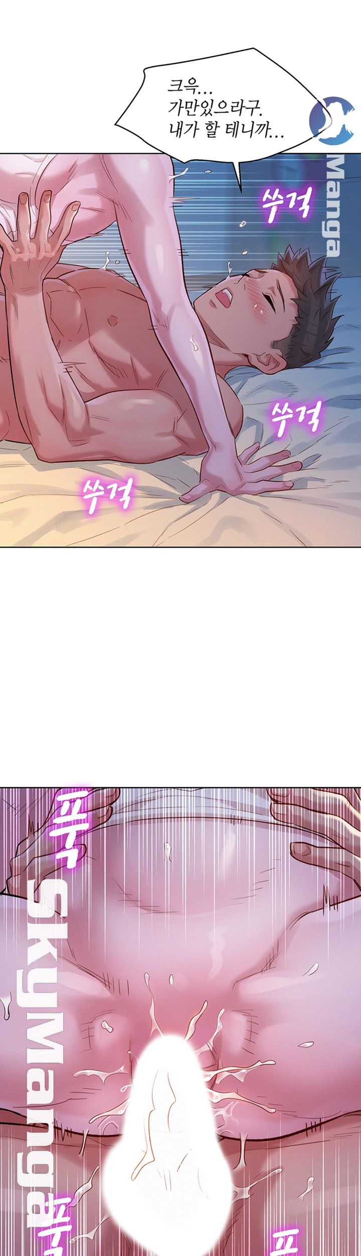 Sister Neighbors RAW Chapter 109 Page 20