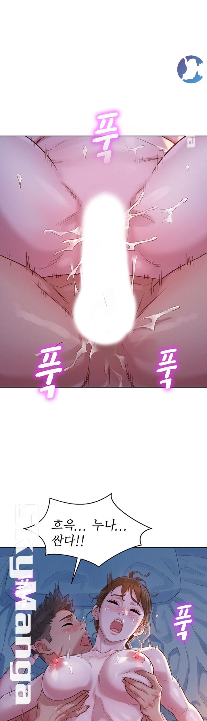 Sister Neighbors RAW Chapter 109 Page 32