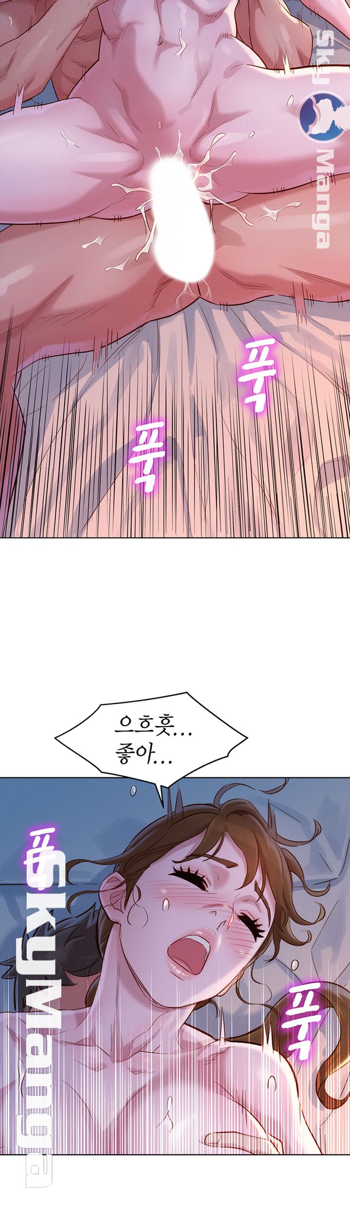 Sister Neighbors RAW Chapter 109 Page 33