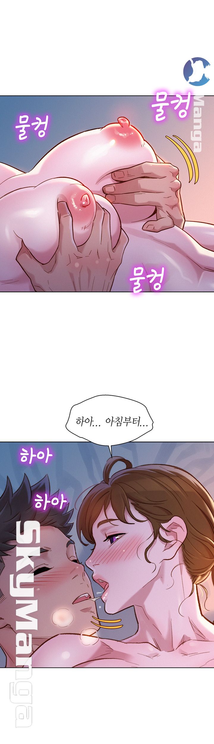 Sister Neighbors RAW Chapter 109 Page 40
