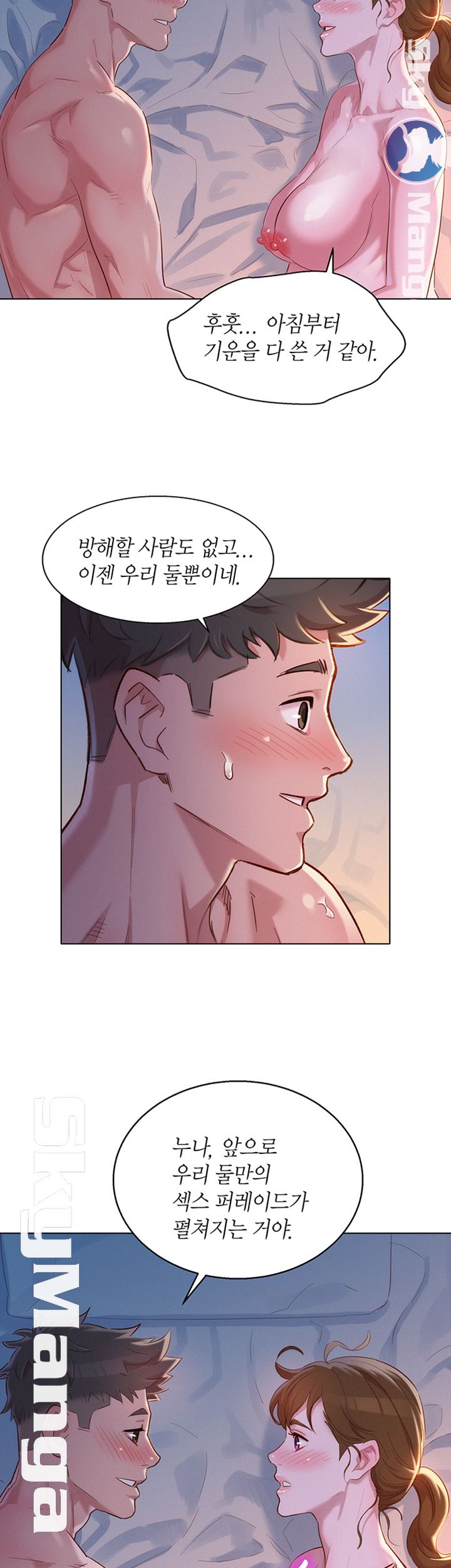 Sister Neighbors RAW Chapter 109 Page 42
