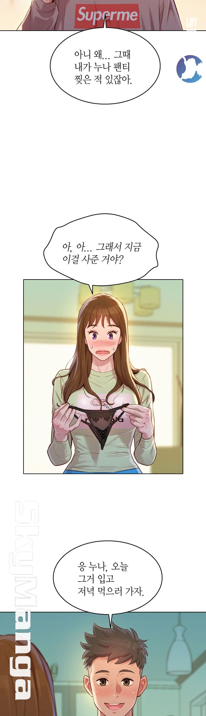 Sister Neighbors RAW Chapter 110 Page 10
