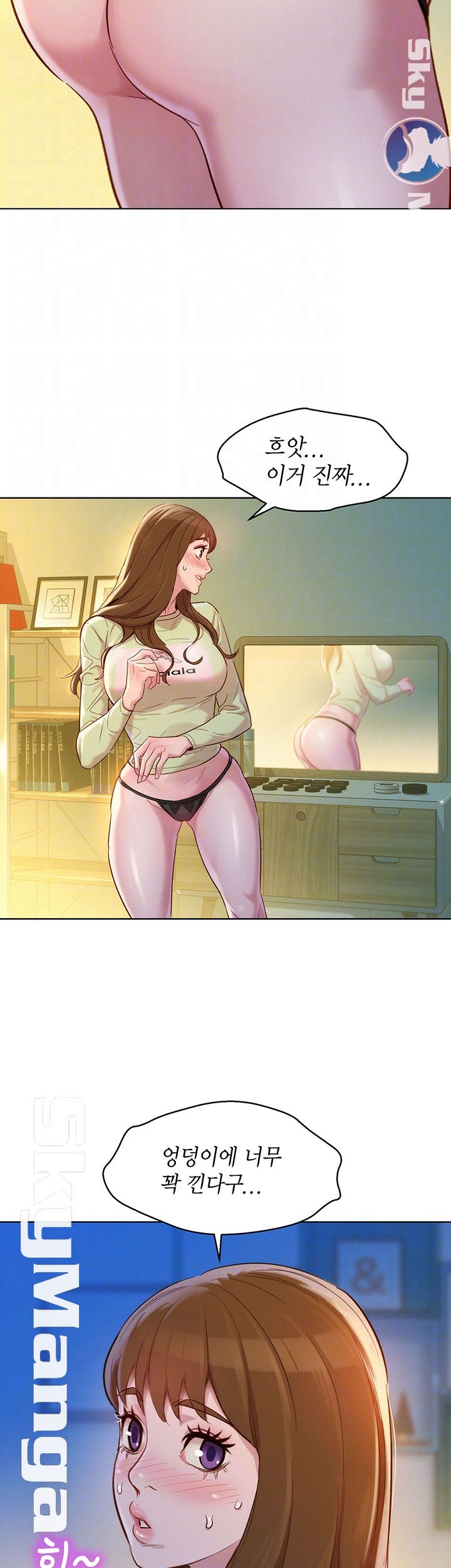 Sister Neighbors RAW Chapter 110 Page 12