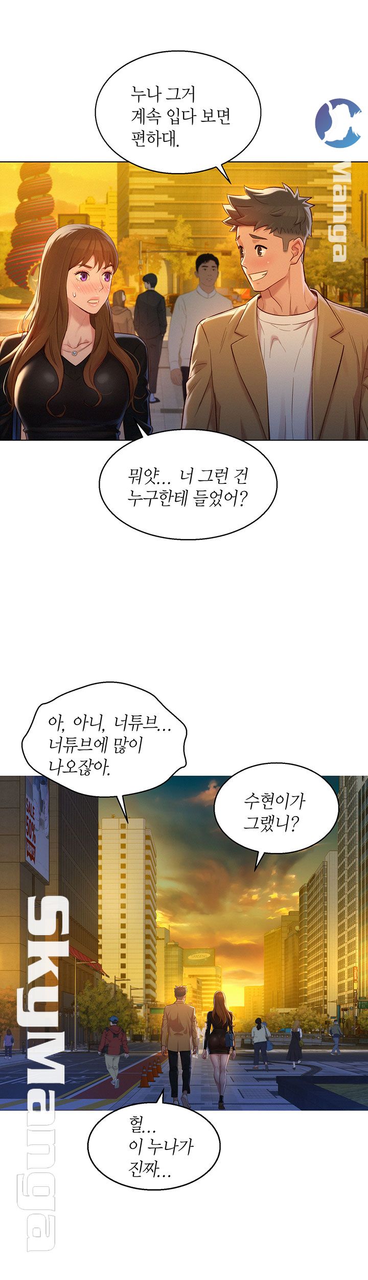Sister Neighbors RAW Chapter 110 Page 17