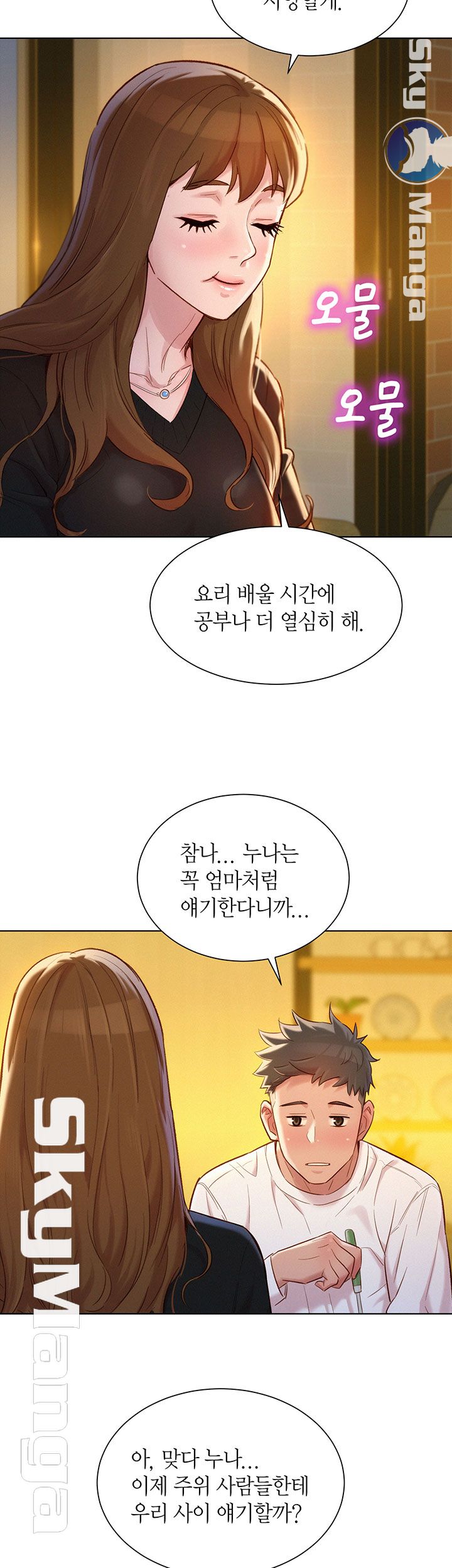 Sister Neighbors RAW Chapter 110 Page 21