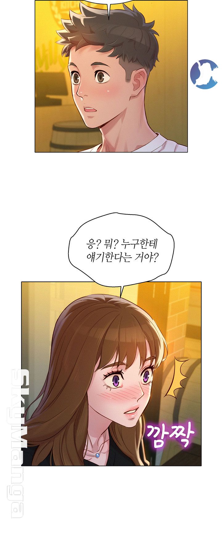 Sister Neighbors RAW Chapter 110 Page 22