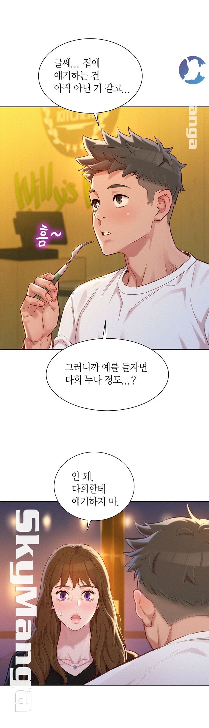 Sister Neighbors RAW Chapter 110 Page 23