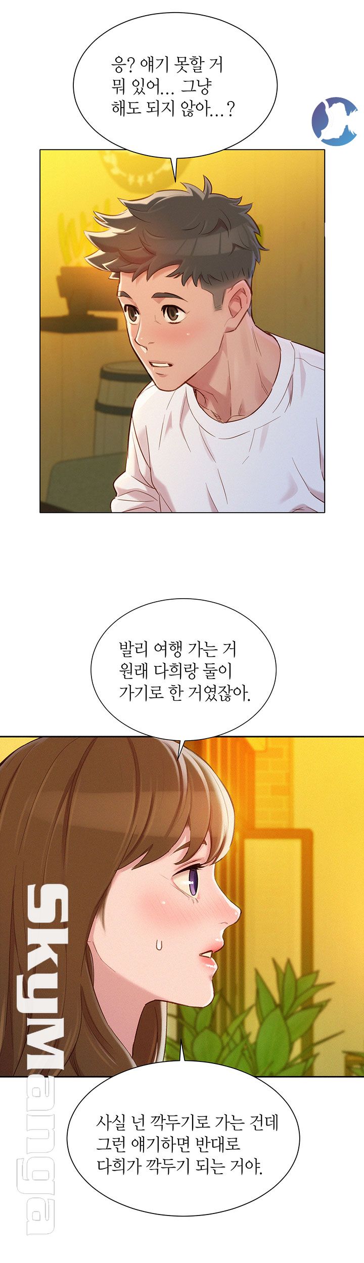 Sister Neighbors RAW Chapter 110 Page 24