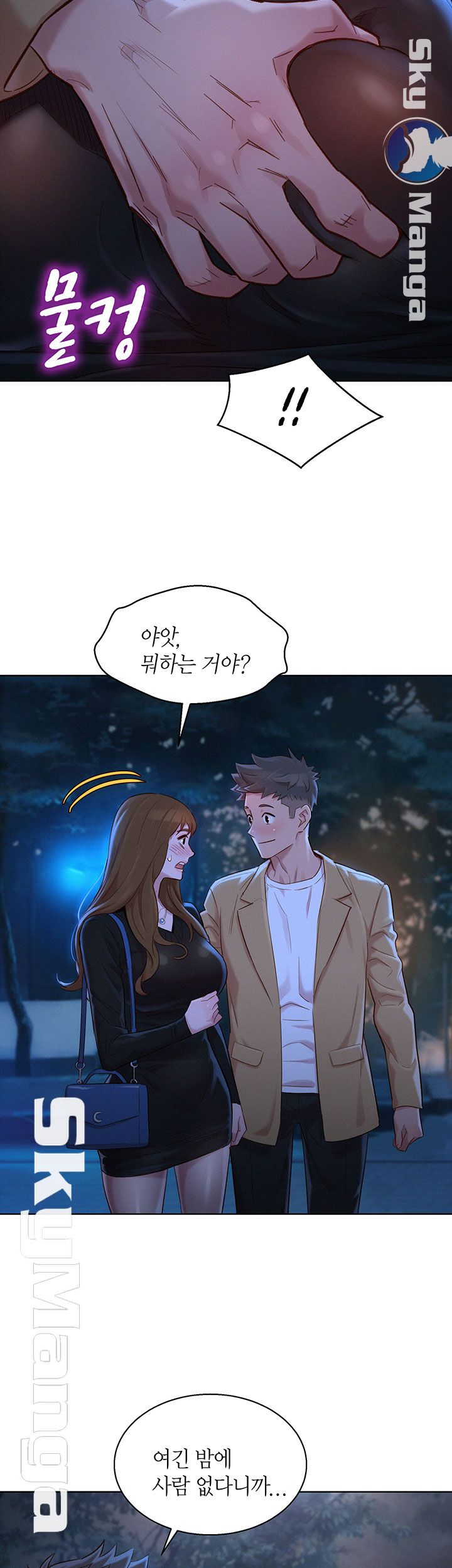 Sister Neighbors RAW Chapter 110 Page 29
