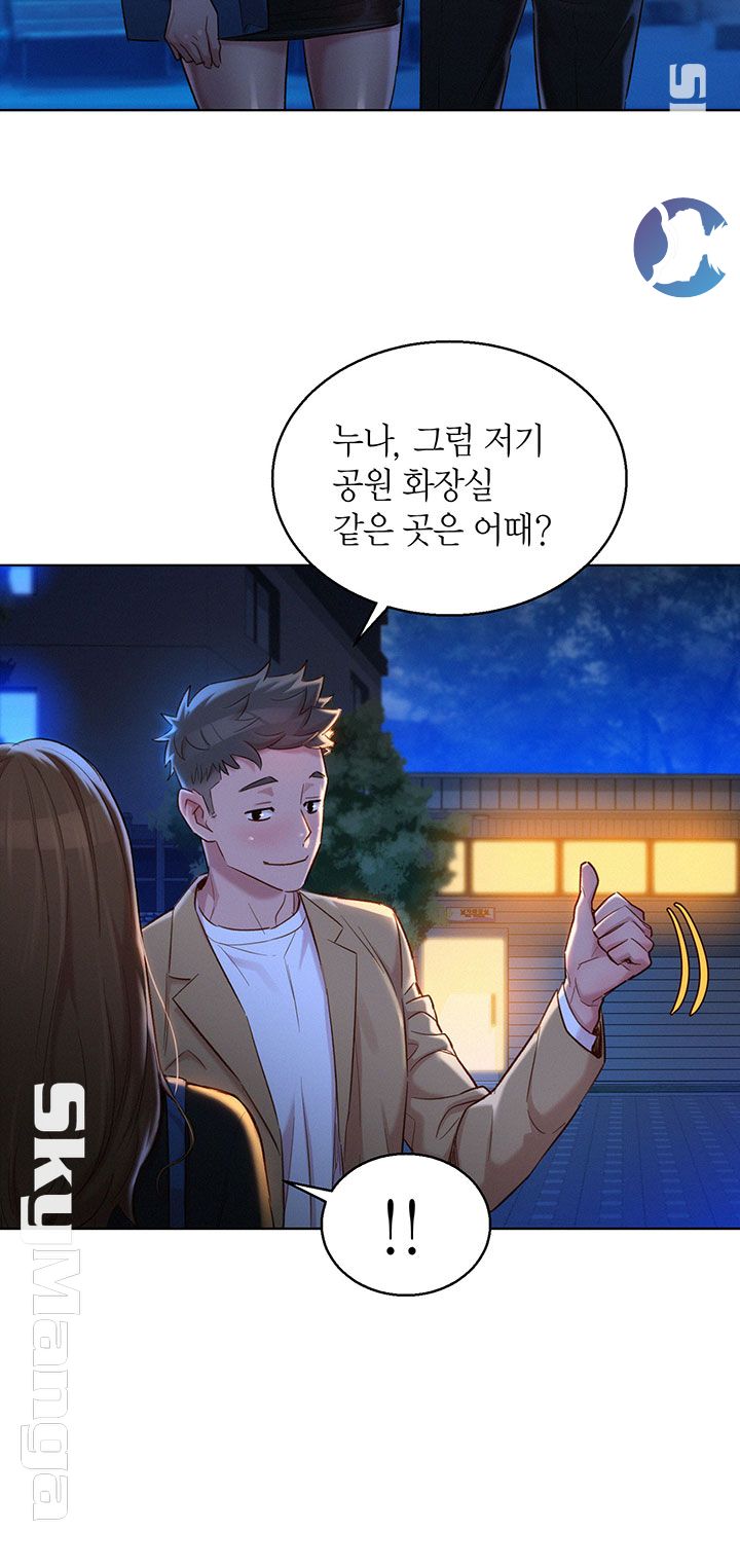 Sister Neighbors RAW Chapter 110 Page 31