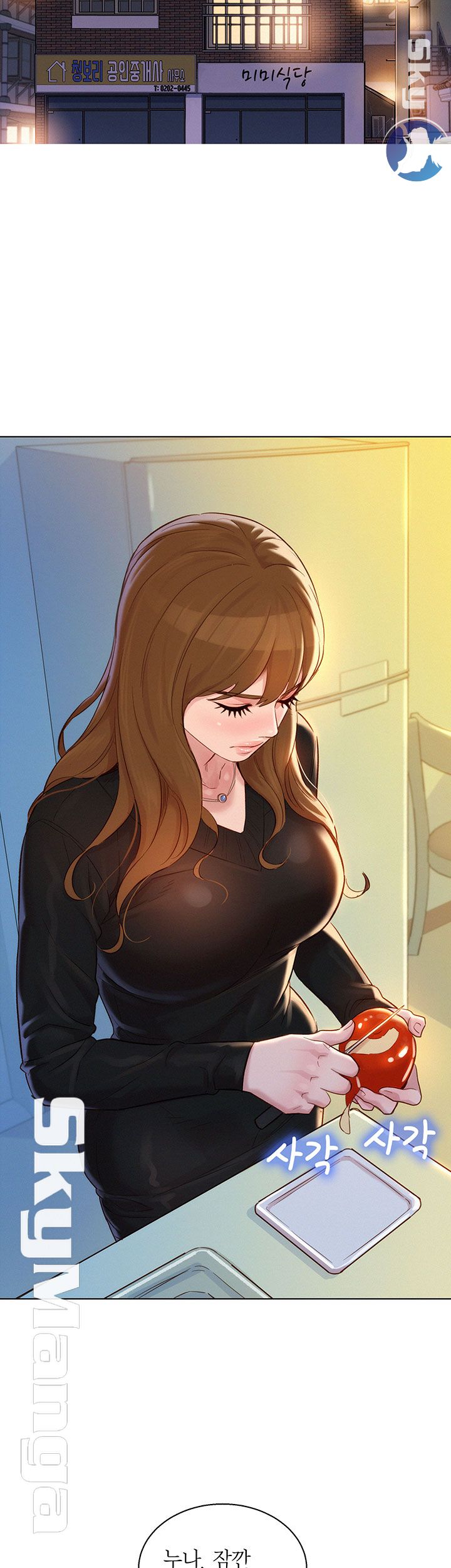 Sister Neighbors RAW Chapter 110 Page 34