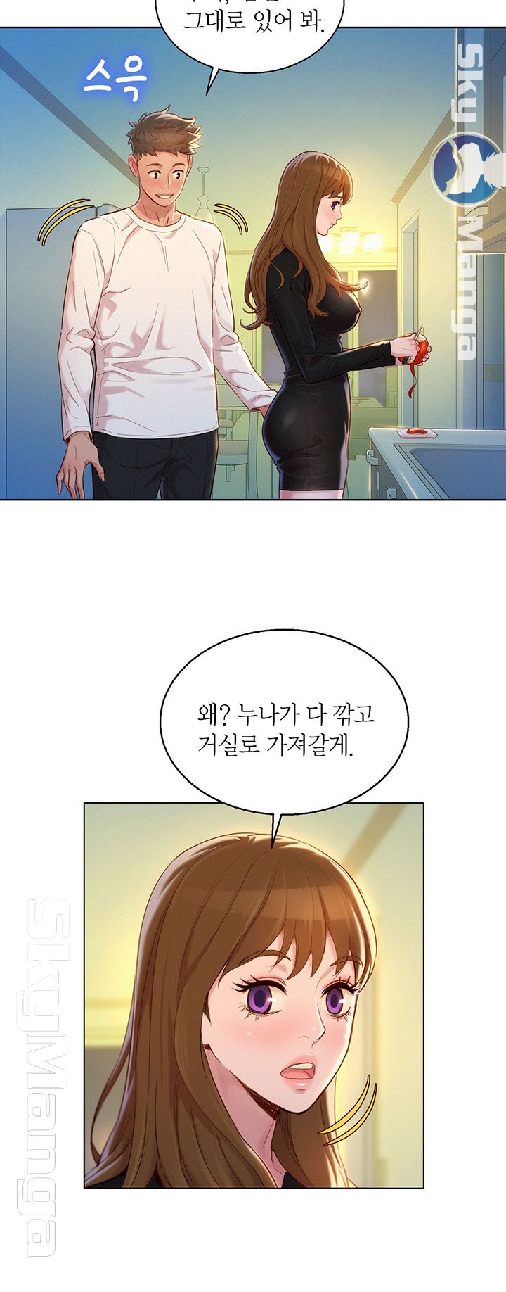 Sister Neighbors RAW Chapter 110 Page 35