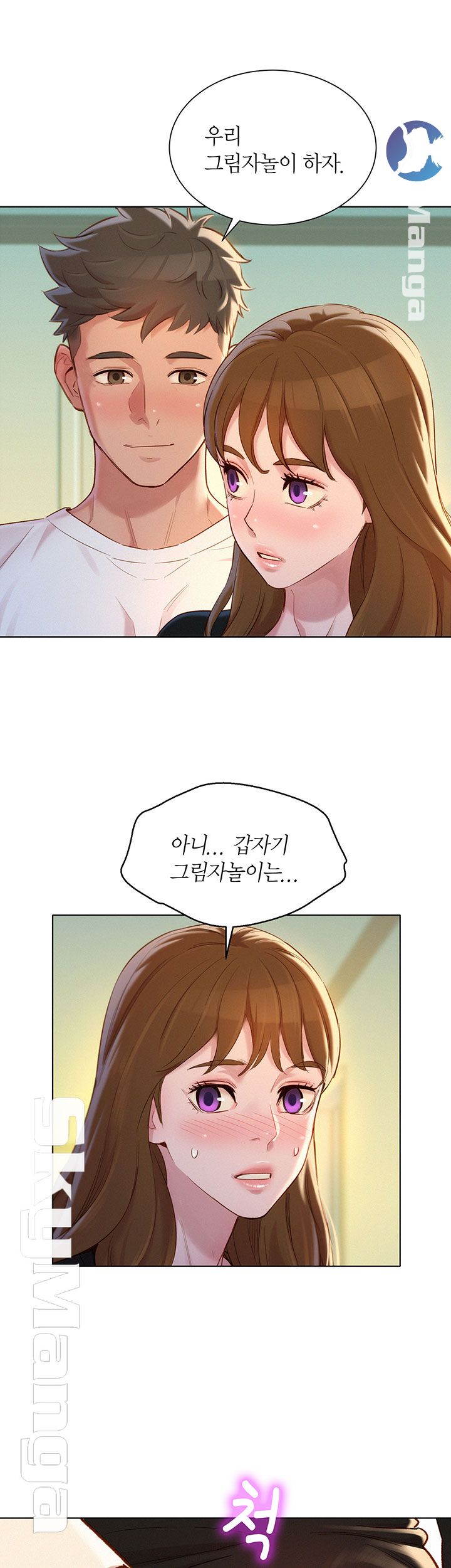 Sister Neighbors RAW Chapter 110 Page 36