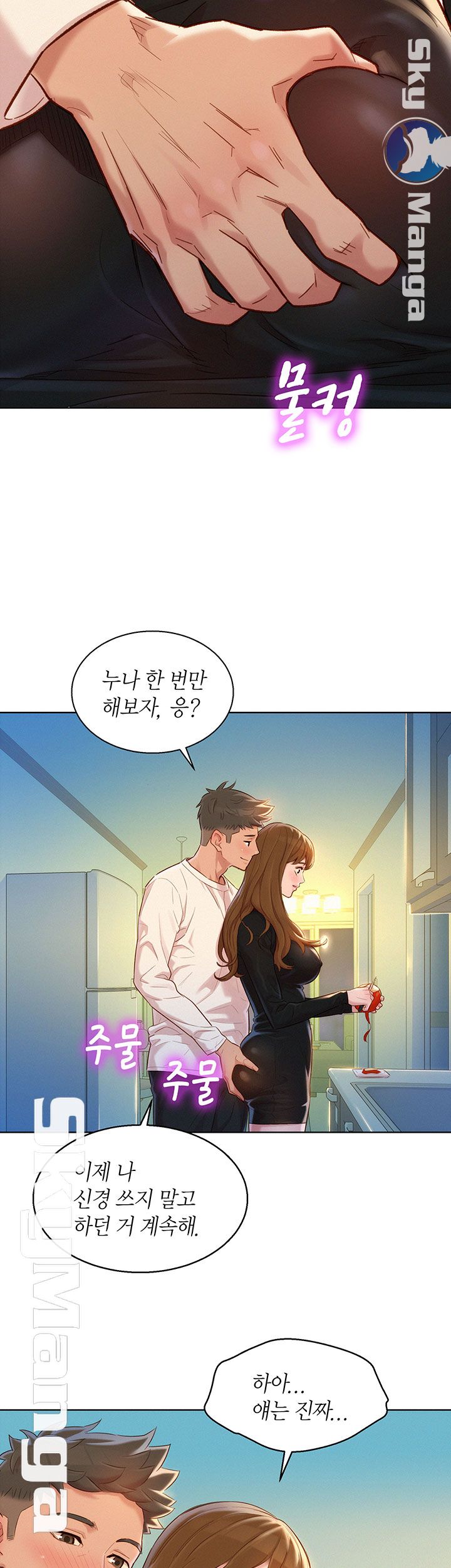 Sister Neighbors RAW Chapter 110 Page 37