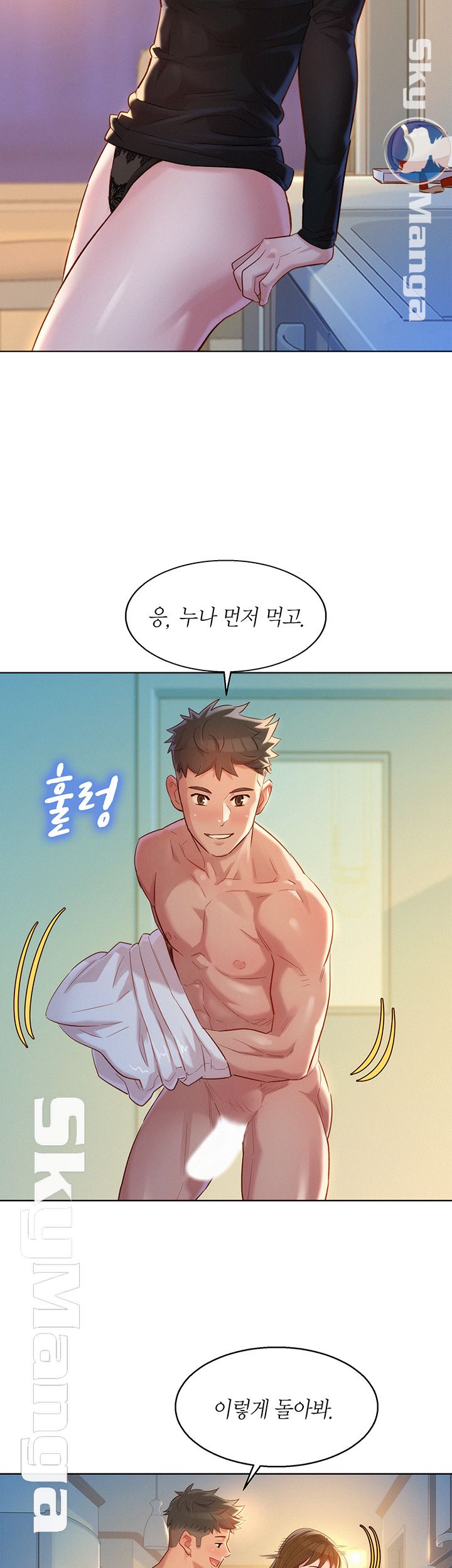 Sister Neighbors RAW Chapter 111 Page 15