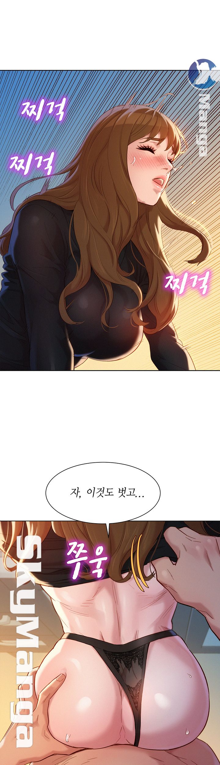 Sister Neighbors RAW Chapter 111 Page 23