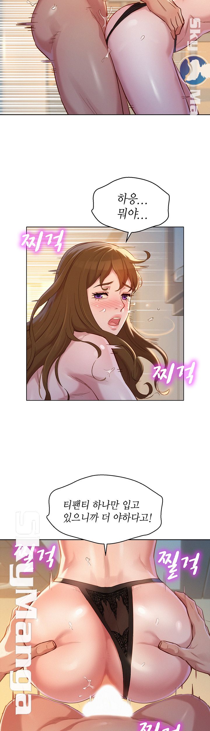 Sister Neighbors RAW Chapter 111 Page 26