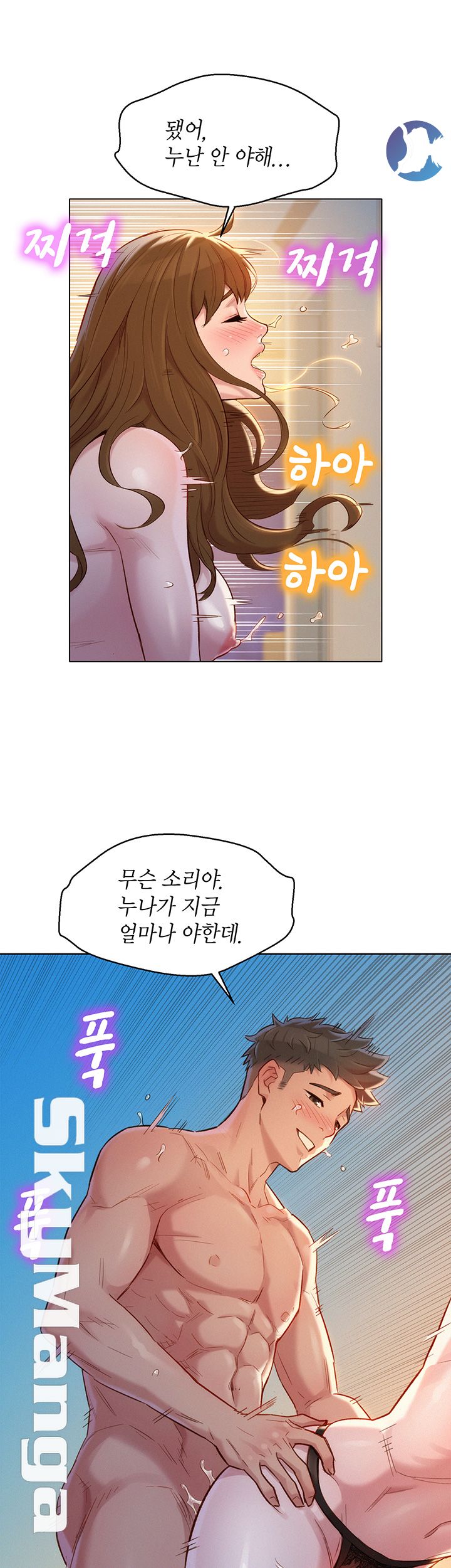 Sister Neighbors RAW Chapter 111 Page 28