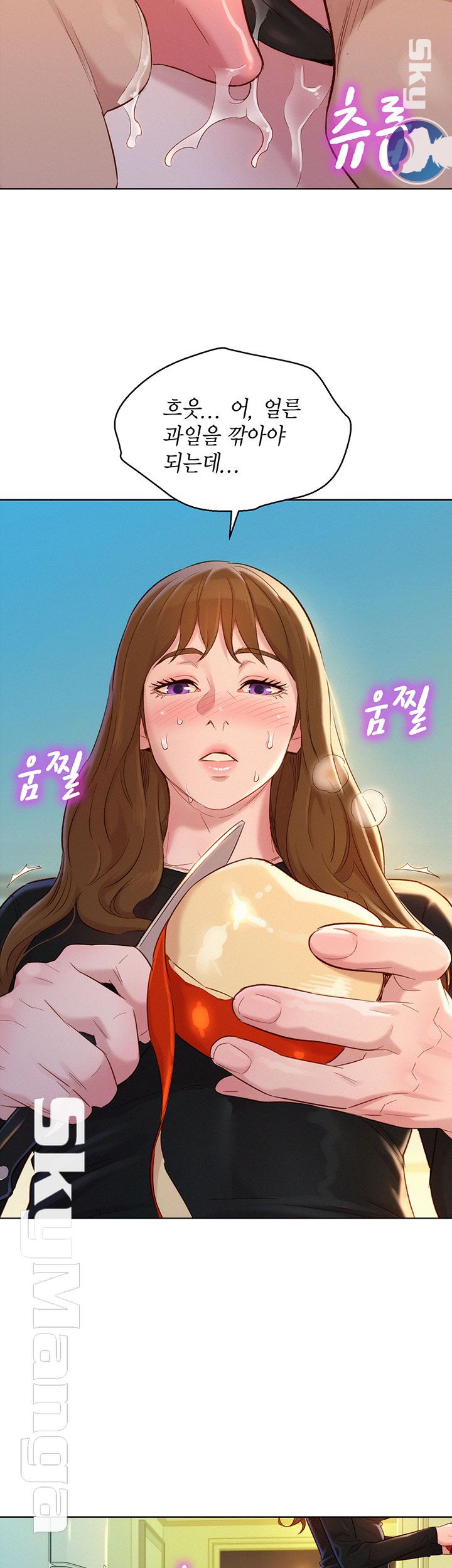 Sister Neighbors RAW Chapter 111 Page 3