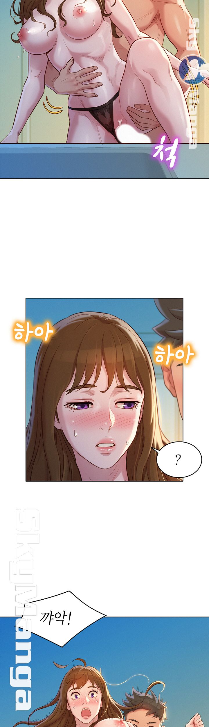 Sister Neighbors RAW Chapter 111 Page 30