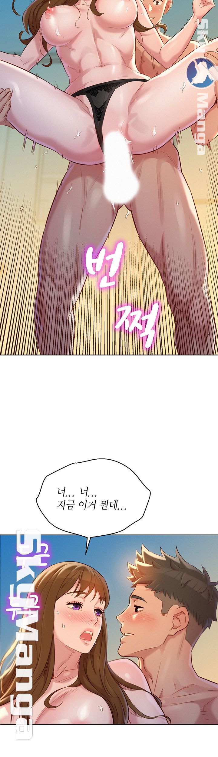 Sister Neighbors RAW Chapter 111 Page 31