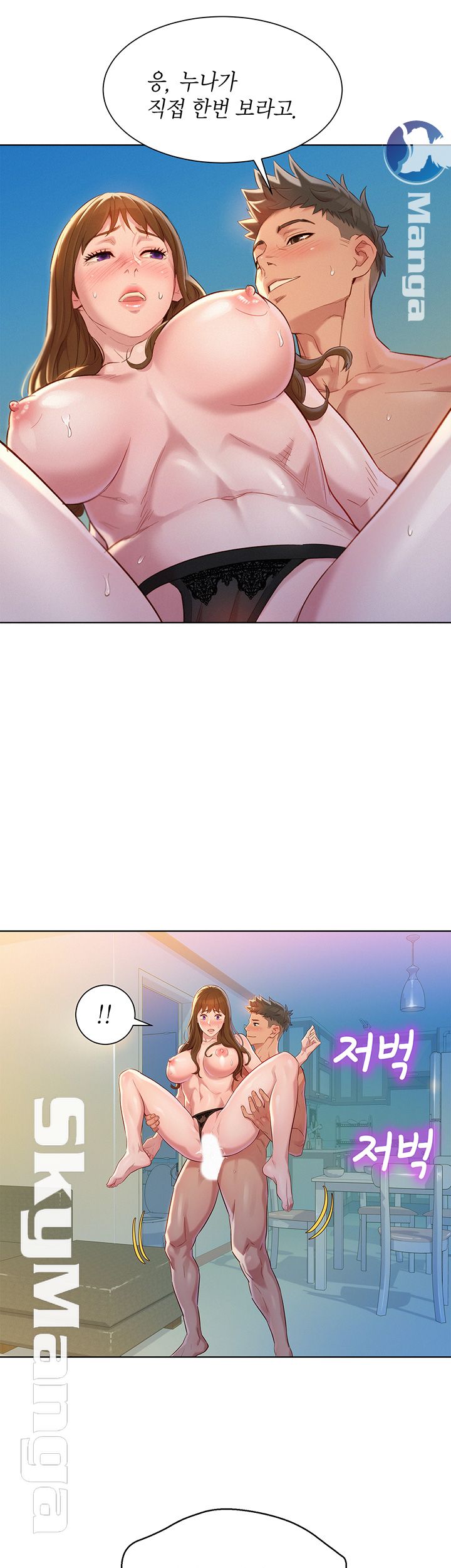 Sister Neighbors RAW Chapter 111 Page 33